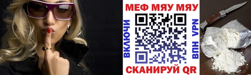 Купить ГАШИШ A-PVP Меф мяу мяу АМФЕТАМИН Cocaine Канск