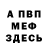 Метадон кристалл EvMari Tim