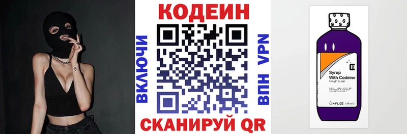Кодеин напиток Lean (лин)  Купить где  Канск 