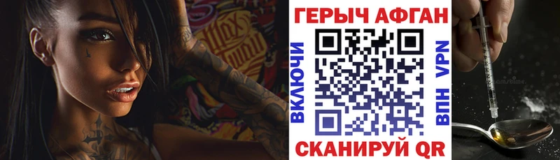 Купить закладки  Канск  ГЕРОИН белый 