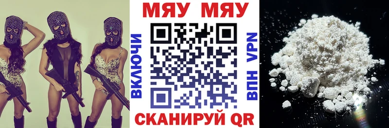 Мефедрон VHQ  Купить где  Канск 