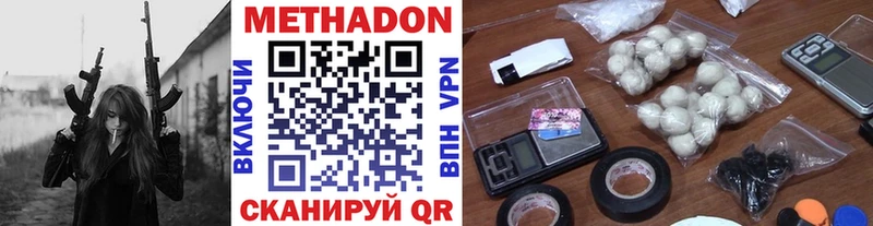 МЕТАДОН кристалл  Купить где  Канск 